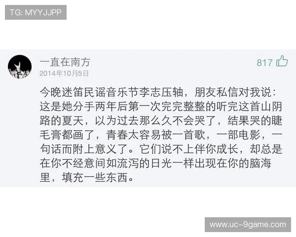 在九游老歌俱乐部发现更多经典老歌的故事，了解每首歌背后的动人故事与历史背景