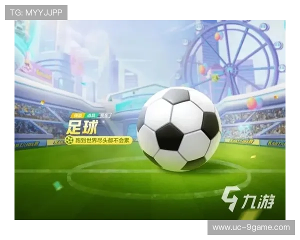 九游娱乐足球官网玩家交流社区，分享实用技巧与最新赛事资讯共同成长