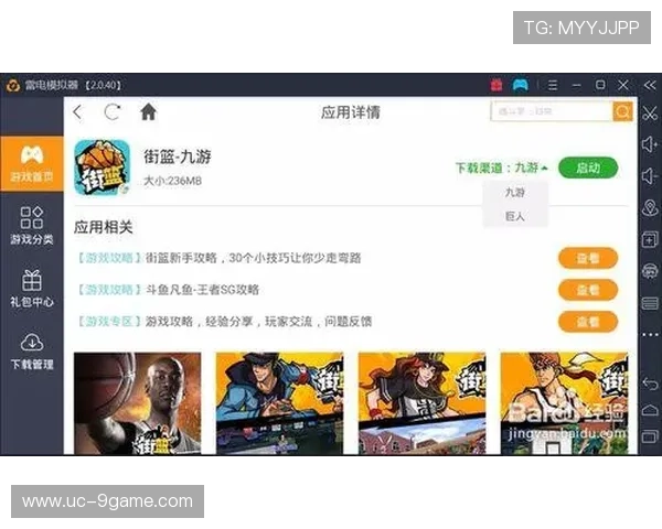 九游官网下载安装流程详解让新手玩家快速上手畅玩热门游戏