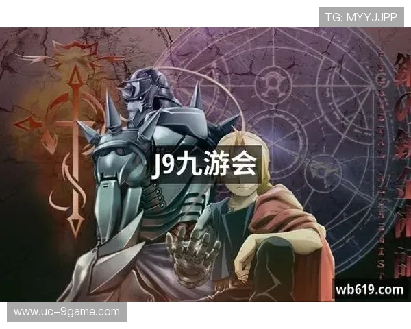 2026年J9九游会登录网址官方入口，提供稳定安全的登录通道保障玩家游戏顺畅体验